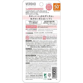 Amazon.co.jp: 『2本セット』ベルディオUVトーンアップ